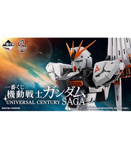 Amazon | 一番くじ 機動戦士ガンダムUC～可能性の獣～ A賞 ユニコーン